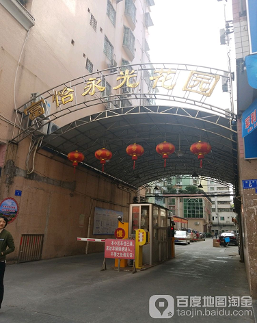 富怡永光花园-（小区房价-二手房出售、出租房源）