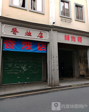 林育楼-（小区房价-二手房出售、出租房源）