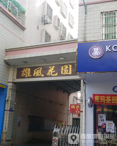 雄风花园-（小区房价-二手房出售、出租房源）
