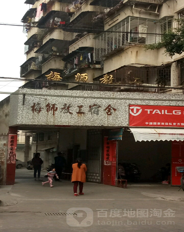 梅师教工宿舍-（小区房价-二手房出售、出租房源）