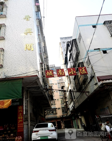 城南小区-（小区房价-二手房出售、出租房源）
