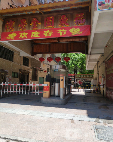 福东园金景湾-（小区房价-二手房出售、出租房源）