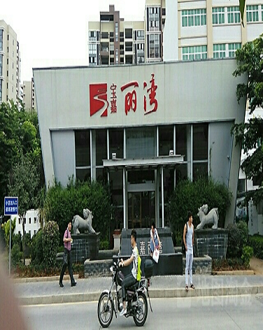 宝嘉丽湾-（小区房价-二手房出售、出租房源）