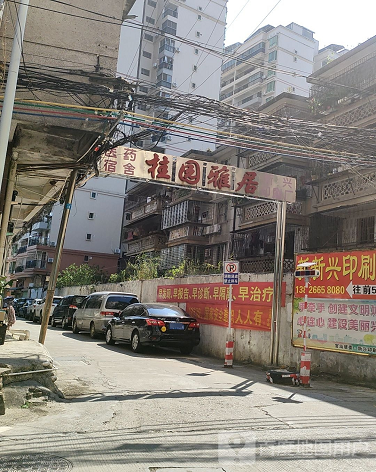 桂园雅居-（小区房价-二手房出售、出租房源）
