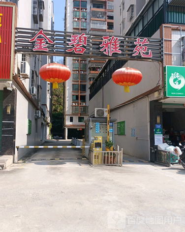 金碧雅苑-（小区房价-二手房出售、出租房源）