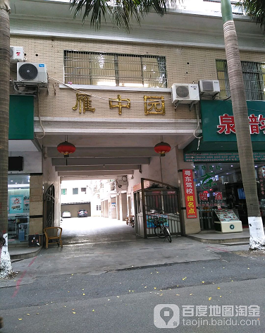 雁中园-（小区房价-二手房出售、出租房源）