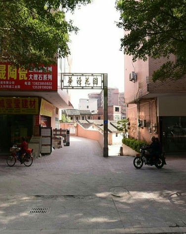 华源花园(梅县)-（小区房价-二手房出售、出租房源）