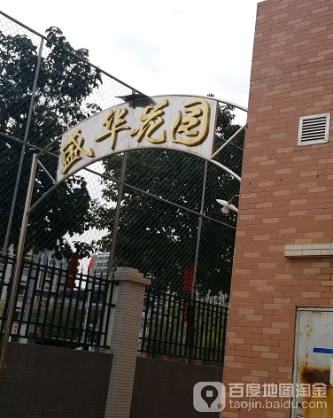 盛华花园-（小区房价-二手房出售、出租房源）