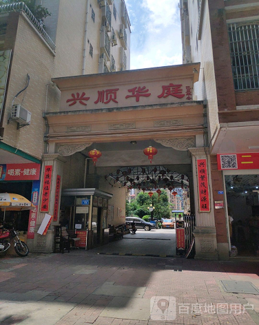 兴顺华庭-（小区房价-二手房出售、出租房源）