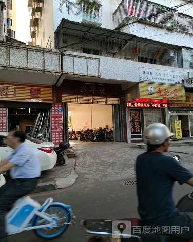 兴华楼-（小区房价-二手房出售、出租房源）