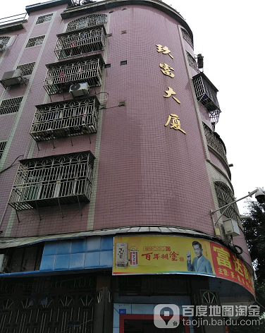 玖富大厦-（小区房价-二手房出售、出租房源）