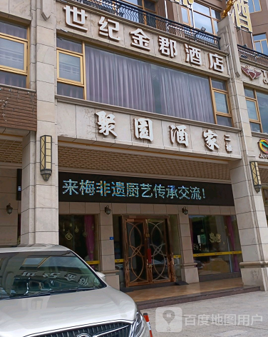 世纪金郡-（小区房价-二手房出售、出租房源）