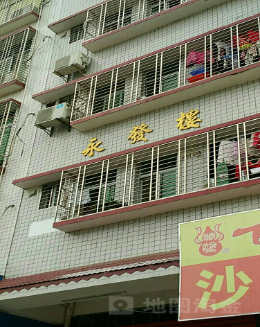 永发楼(兴宁)-（小区房价-二手房出售、出租房源）