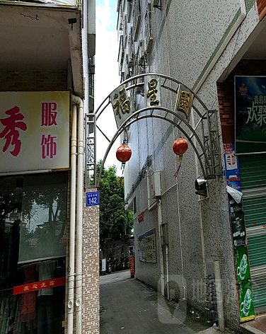 新城福园-（小区房价-二手房出售、出租房源）