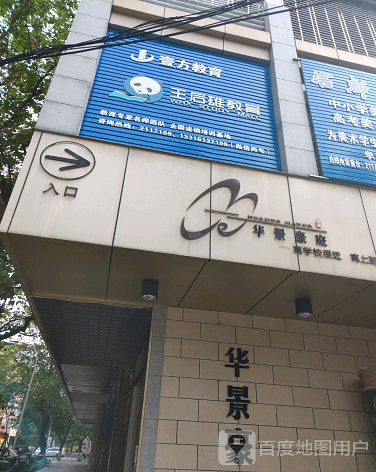 华星华景豪庭-（小区房价-二手房出售、出租房源）
