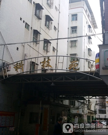 科技苑(梅县)-（小区房价-二手房出售、出租房源）
