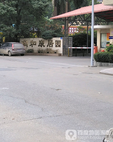 润和康居园-（小区房价-二手房出售、出租房源）