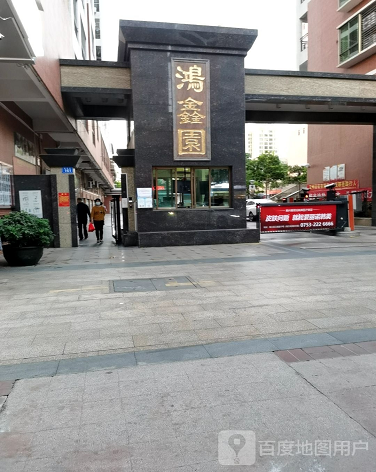 鸿鑫园-（小区房价-二手房出售、出租房源）