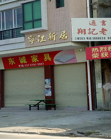 宁江新苑-（小区房价-二手房出售、出租房源）