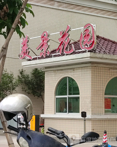 美景花园-（小区房价-二手房出售、出租房源）