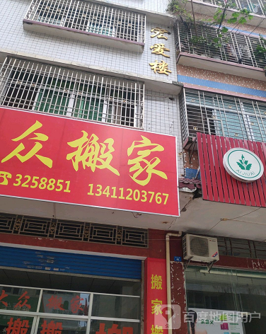 宏爱楼-（小区房价-二手房出售、出租房源）