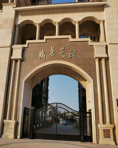 瑞景花园-（小区房价-二手房出售、出租房源）