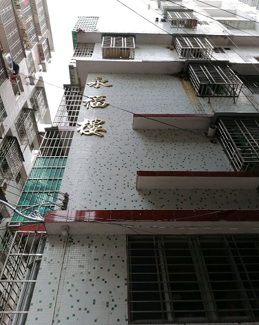 永福楼(兴宁)-（小区房价-二手房出售、出租房源）