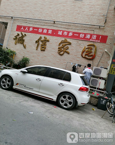 诚信家园-（小区房价-二手房出售、出租房源）