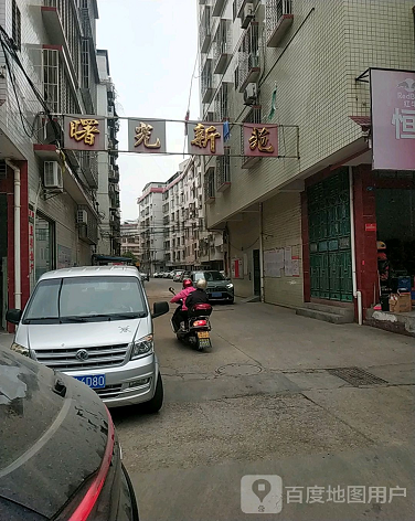 曙光新苑-（小区房价-二手房出售、出租房源）