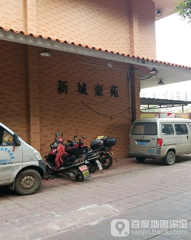 新城豪苑-（小区房价-二手房出售、出租房源）