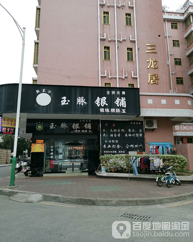 三龙居-（小区房价-二手房出售、出租房源）