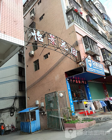 怡景花园(兴宁)-（小区房价-二手房出售、出租房源）