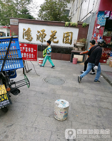 鸿景花园(梅县)-（小区房价-二手房出售、出租房源）