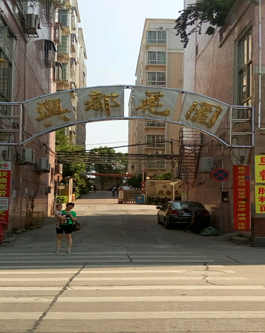 兴都花园-（小区房价-二手房出售、出租房源）