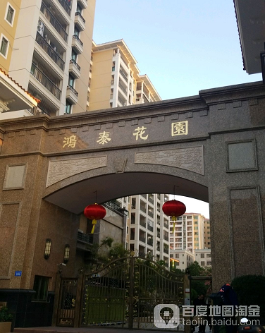 鸿泰花园-（小区房价-二手房出售、出租房源）