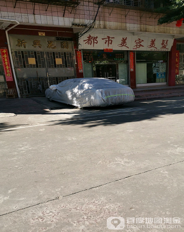 新兴花园-（小区房价-二手房出售、出租房源）
