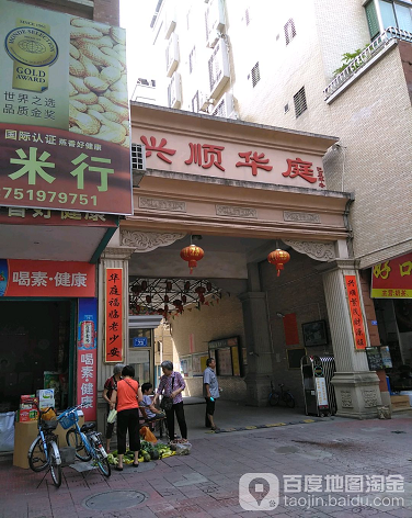 兴顺华庭-（小区房价-二手房出售、出租房源）