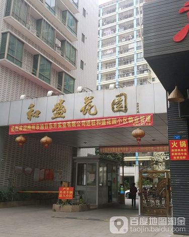 和盛花园-（小区房价-二手房出售、出租房源）