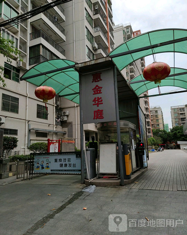 惠金华庭-（小区房价-二手房出售、出租房源）