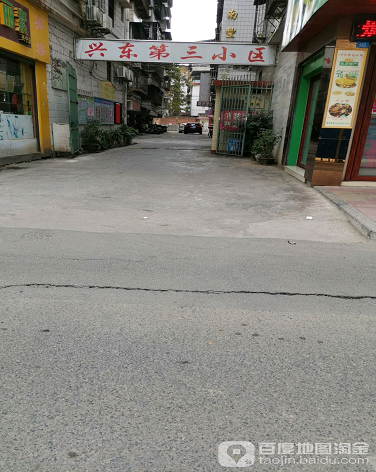 兴东第三小区-（小区房价-二手房出售、出租房源）