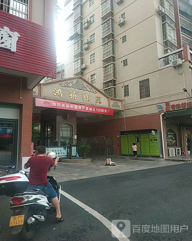 鸿禧雅苑-（小区房价-二手房出售、出租房源）
