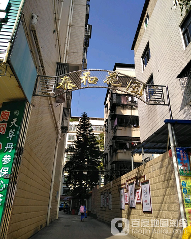 泰和花园-（小区房价-二手房出售、出租房源）