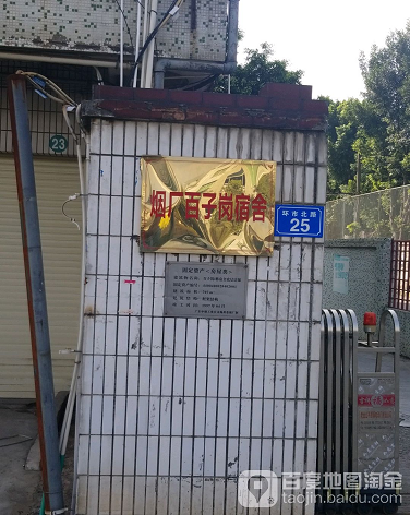 烟厂百子岗宿舍-（小区房价-二手房出售、出租房源）