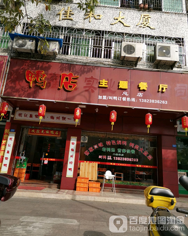 佳和大厦-（小区房价-二手房出售、出租房源）