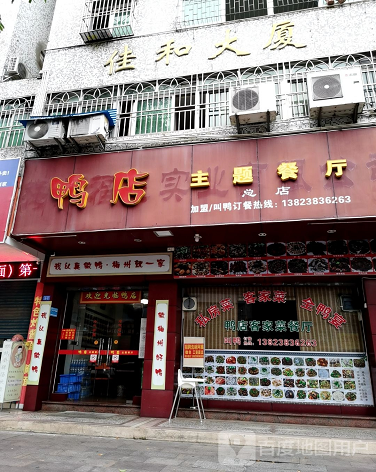 佳和大厦-（小区房价-二手房出售、出租房源）