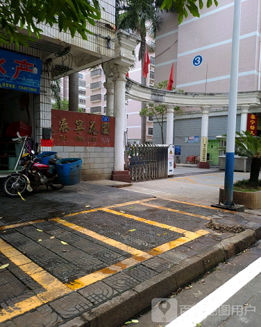 泰宁花园-（小区房价-二手房出售、出租房源）