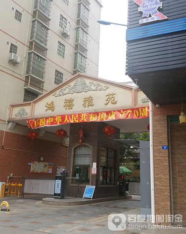 鸿禧雅苑-（小区房价-二手房出售、出租房源）