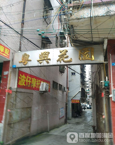 粤兴花园-（小区房价-二手房出售、出租房源）