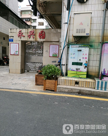 永兴园-（小区房价-二手房出售、出租房源）