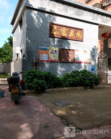 泰富花园-（小区房价-二手房出售、出租房源）
